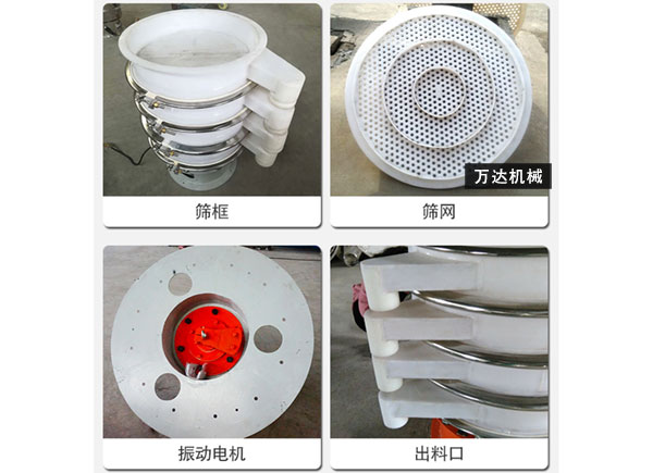塑料振動篩-旋振篩-回轉(zhuǎn)篩-搖擺篩
